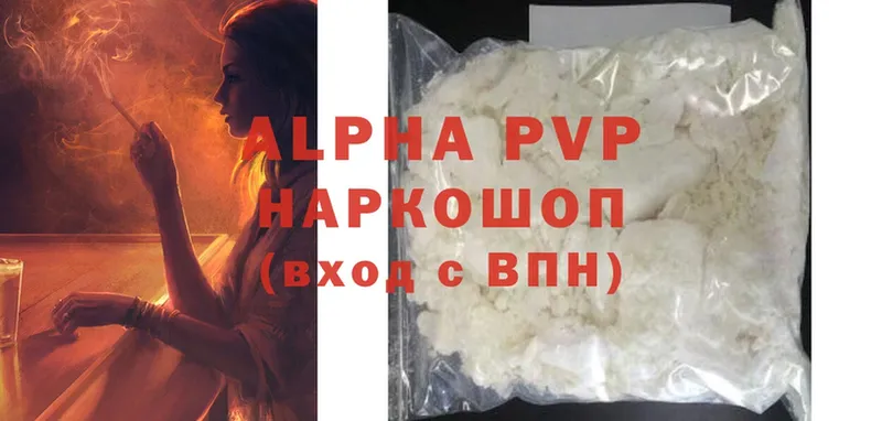 Alfa_PVP кристаллы Богданович